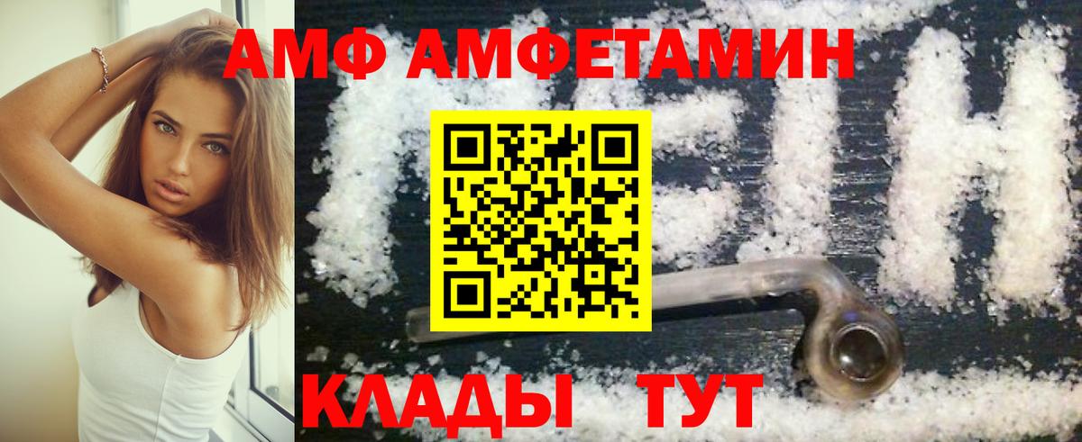 АМФЕТАМИН Premium Кохма