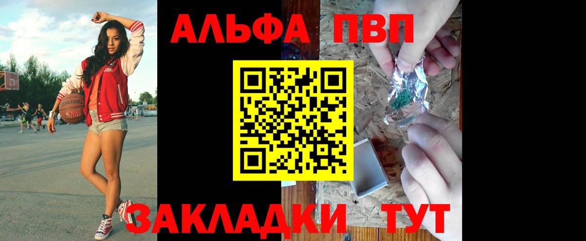 Альфа ПВП кристаллы  A-PVP  Кохма  Alpha-PVP СК  APVP Crystall  Вход с VPN 