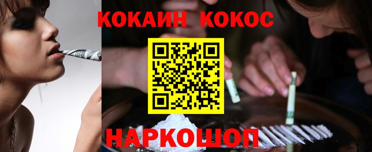 Кохма  Cocaine Columbia  Вход с VPN 