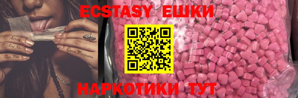 Ecstasy 250 мг  Экстази Дубай  где купить наркоту  Кохма  Вход с VPN 