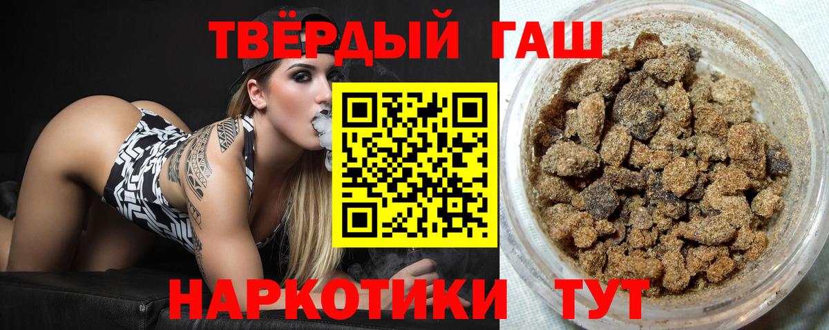 Гашиш Premium  ГАШ Изолятор  Вход с VPN  Гашиш  Кохма 