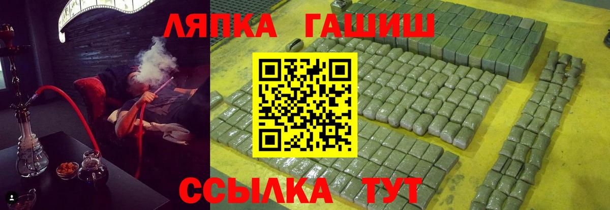 ГАШ hashish Кохма