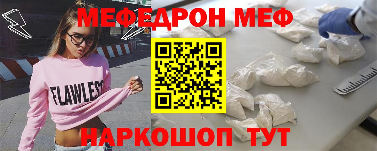 Меф кристаллы Кохма