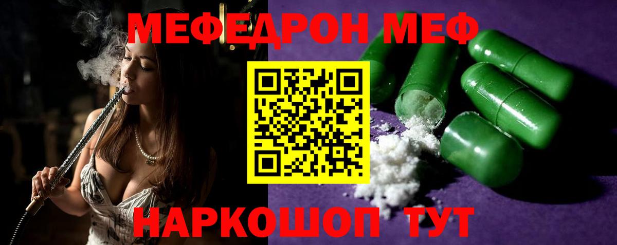 Кохма  МЯУ-МЯУ mephedrone  где найти   Меф кристаллы  Вход с VPN 
