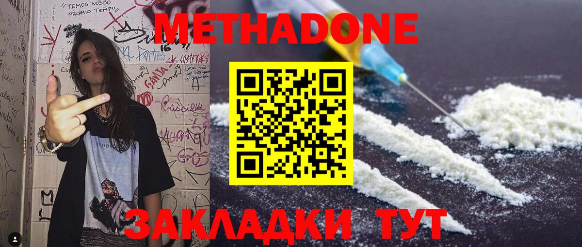 Кохма  МЕТАДОН methadone  Вход с VPN 