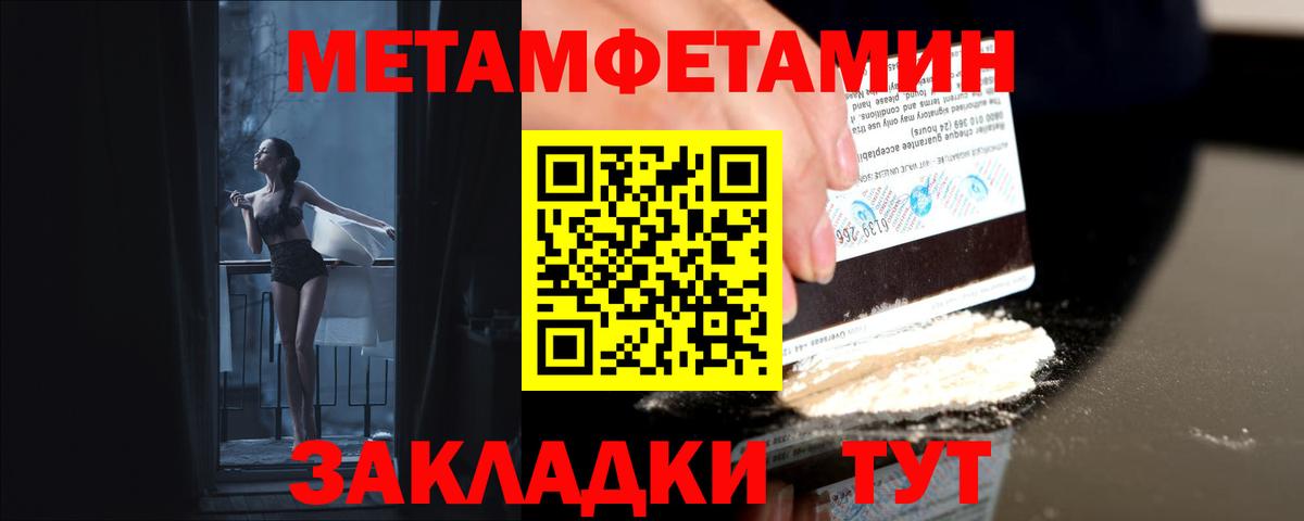 Первитин кристалл  Первитин кристалл  Вход с VPN  Кохма 