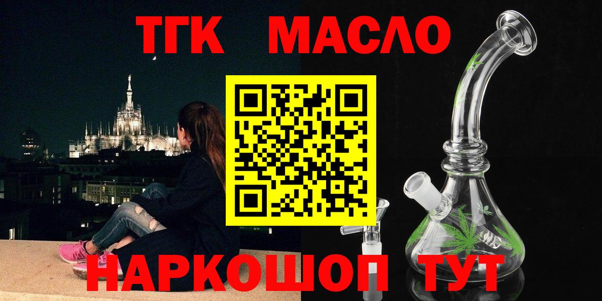 Кохма  ТГК вейп  Вход с VPN  Дистиллят ТГК гашишное масло 